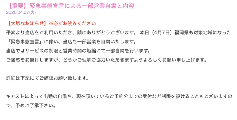 【お知らせ】しばらく出勤自粛します